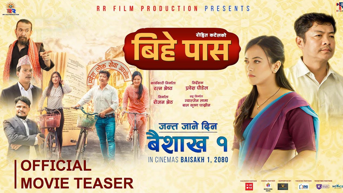 दयाहाङ र प्रकृति अभिनित चलचित्र ‘बिहे पास’को टिजर सार्वजनिक